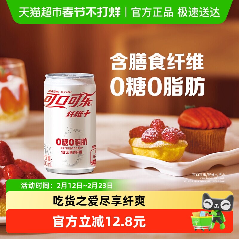 可口可乐 备用凑单 - 折送网