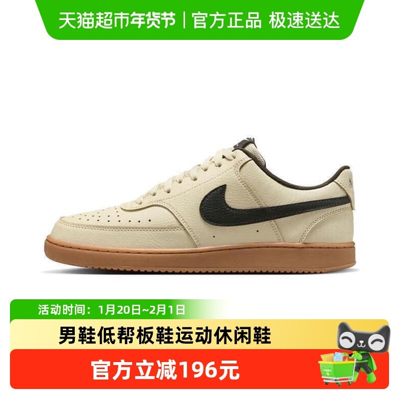 Nike耐克男鞋2025新款COURT VISION低帮板鞋运动休闲鞋HV4506-200,运动鞋new,运动休闲鞋,淘宝优惠券,粉丝福利购,淘宝优惠卷