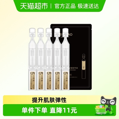 美肤宝弹润紧致次抛精华1包