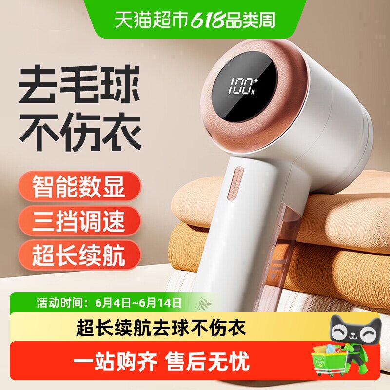 美丽雅毛球修剪器毛衣起球剃毛球电动刮毛器剃毛机除毛打毛器神器