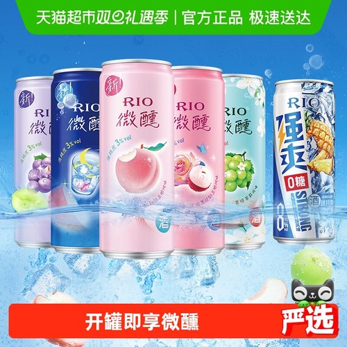 RIO锐澳微醺强爽预调酒