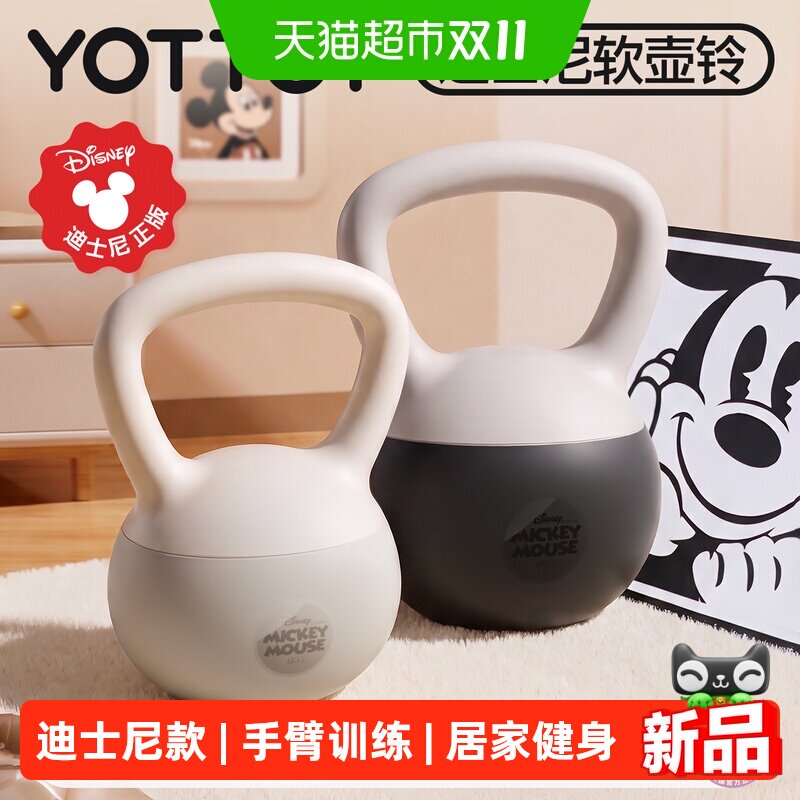 YOTTOY软壶铃哑铃男女士力量手臂训锻炼健身瑜伽器械初学者居家用