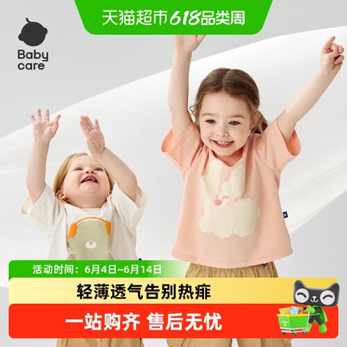 babycare亲子短袖A类抑菌防螨