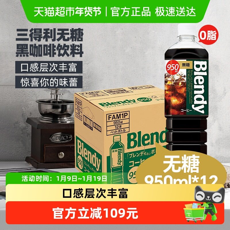 �ձ���������������ҺBlendyƿװ����0֬����ʽ�ڿ���950ml*12ƿ 179.8Ԫ