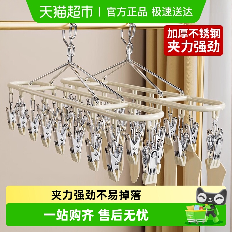 包邮优勤袜子晾晒架不锈钢多夹子晾衣夹家用无痕内衣衣架防风神器