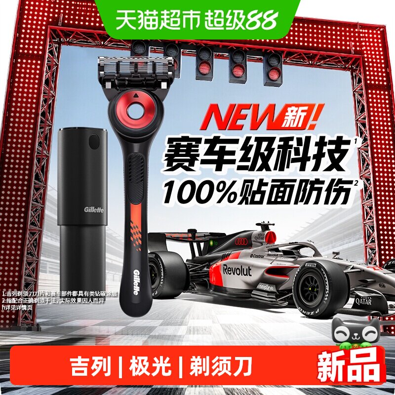 吉列极光刀手动剃须刀持久顺滑图片
