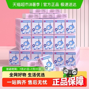 18包 6包 漫花手帕纸便携小包抽纸6片 60包踏青出游囤货用纸 包邮