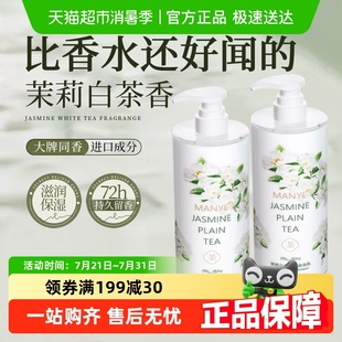 补水持久留香24小时香体滋润男女秋冬烟酰胺润肤露 身体乳果酸保湿