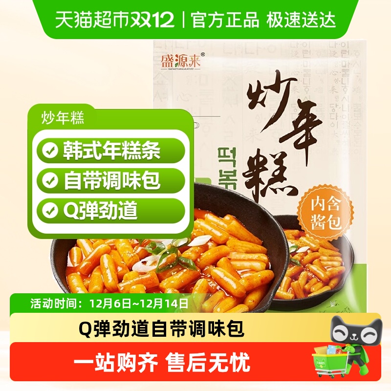 盛源来年糕条辣椒酱火锅食材280g