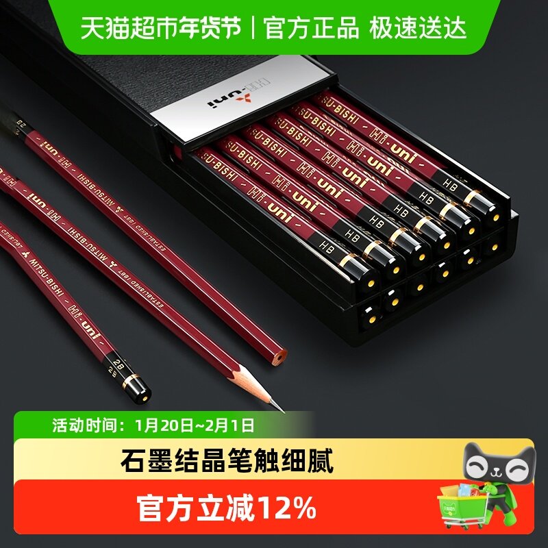 三菱金装HI-UNI素描绘画铅笔速写笔2H/HB/2B/4B美术学生考试铅笔,文具电教/文化用品/商务用品,铅笔/自动铅笔,淘宝优惠券,粉丝福利购,淘宝优惠卷
