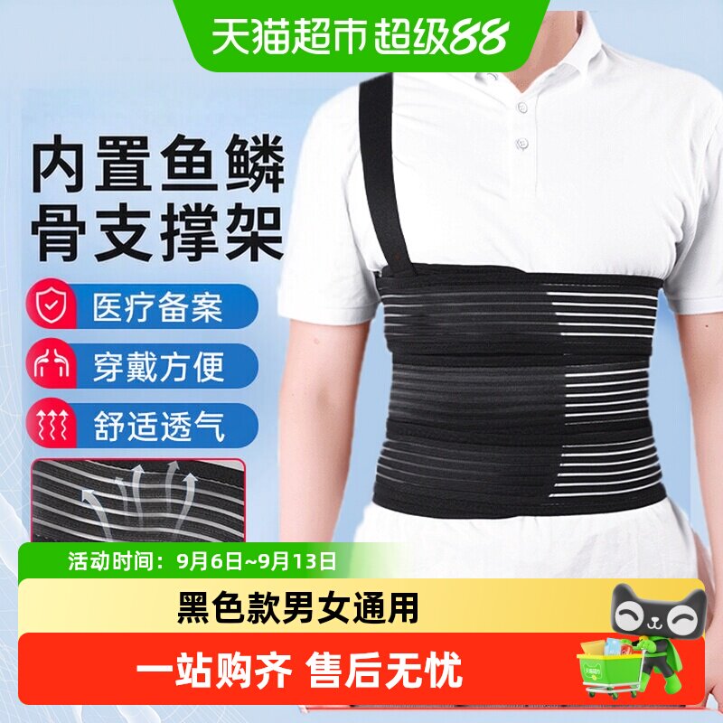 莱弗凯骨折固定胸部护理带图片