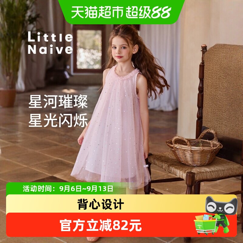 LittleNaive夏季新款儿童连衣裙