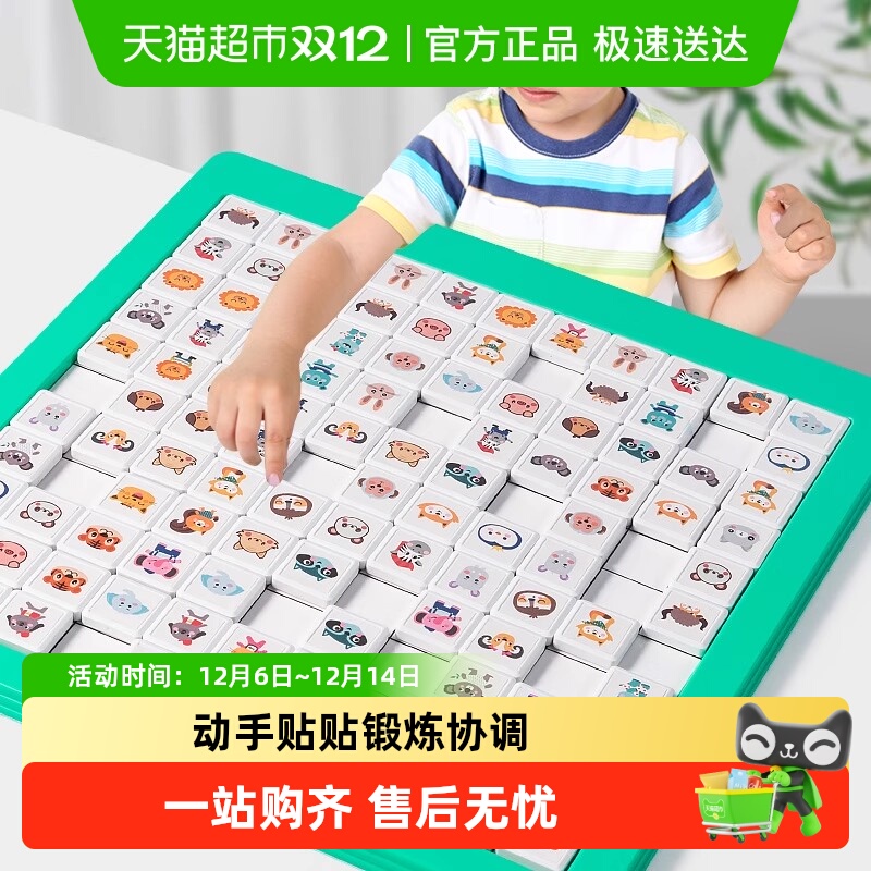 聚乐宝贝亲子互动游戏消消乐玩具