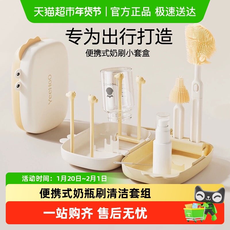 英氏便携式奶瓶刷杯刷硅胶清洁刷新生婴儿专用清洗刷收纳盒子套装,婴童用品,奶瓶刷/奶嘴刷,淘宝优惠券,粉丝福利购,淘宝优惠卷