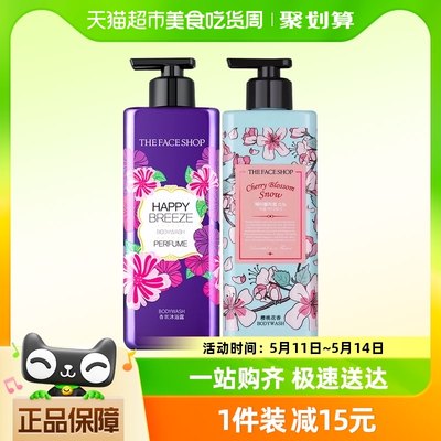 LG菲诗小铺香氛沐浴露500ml×2瓶