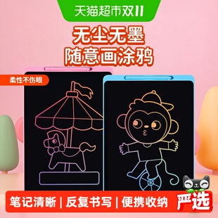 儿童液晶手写画板幼儿家用可擦涂鸦绘画智能锁写字板宝宝儿童玩具
