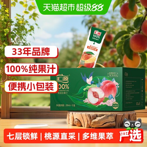 汇源桃混合果汁200ml*12盒