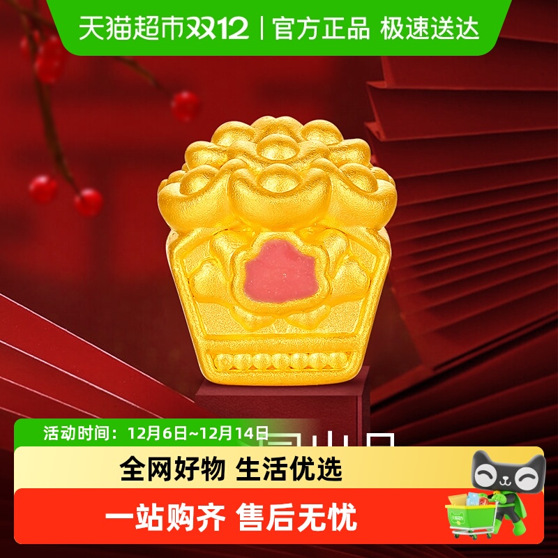 梦金园足金DIY婚庆黄金转运珠