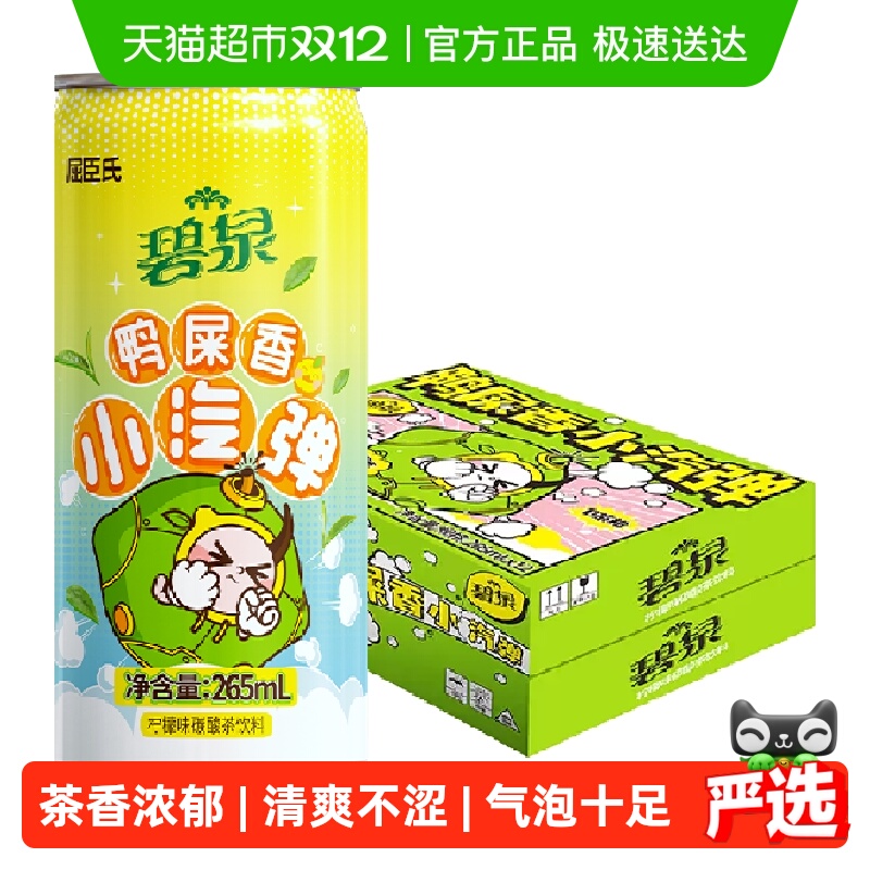 屈臣氏鸭屎香265ml×12瓶