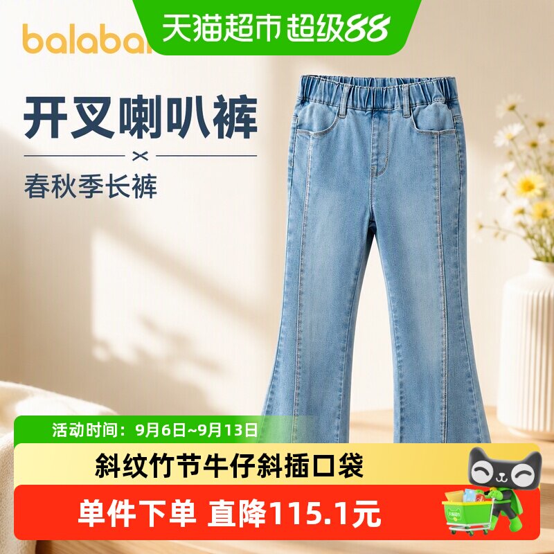巴拉巴拉商场同款春季新款牛仔裤图片