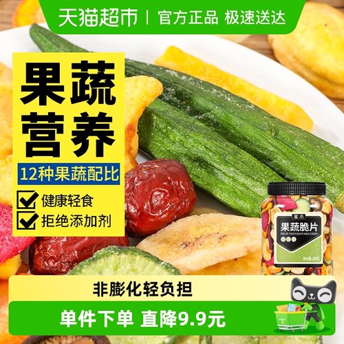 蜜禾果蔬脆片香菇脆零食