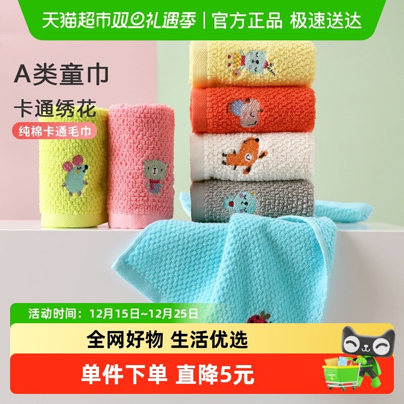 金号儿童毛巾洗脸纯棉家用面巾
