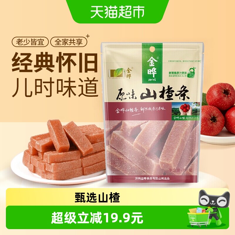 金晔原味山楂条350g