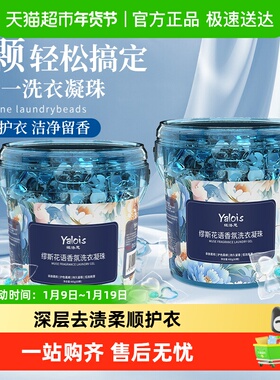 5D洗衣凝珠留香珠三合一持久留香洗衣神器球珠液排行榜第一名家用