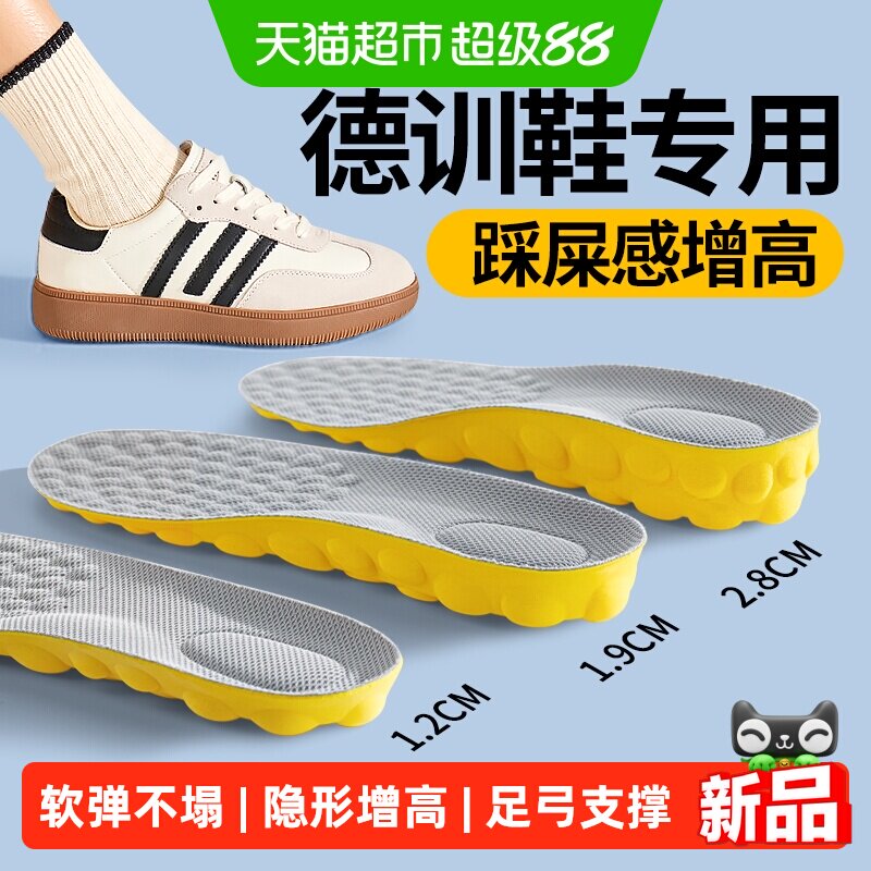 超级内增高鞋垫女足弓支撑不塌陷										