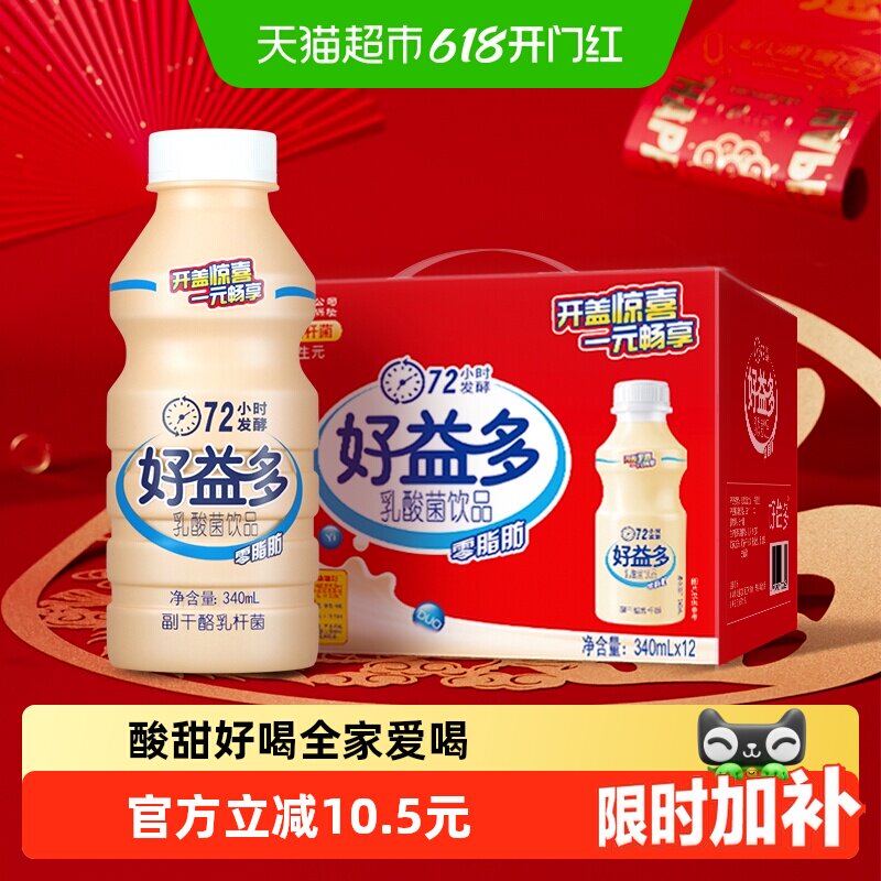 好益多乳酸菌饮料340ml*12瓶益生元发酵儿童整箱批发春节礼盒送礼