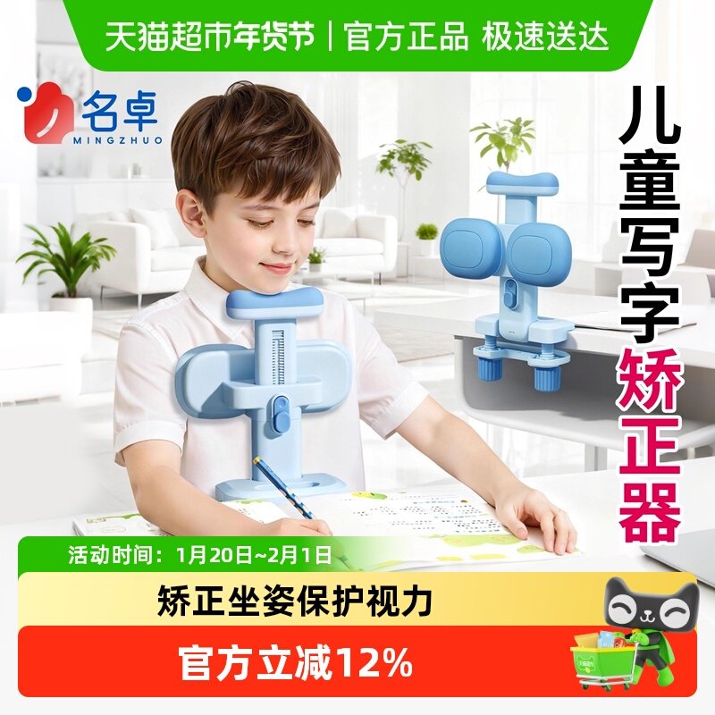 写字姿势矫正器儿童写作业书写坐姿矫正护眼小学生可托下巴防低头,文具电教/文化用品/商务用品,视力保护器/姿势矫正器,淘宝优惠券,粉丝福利购,淘宝优惠卷
