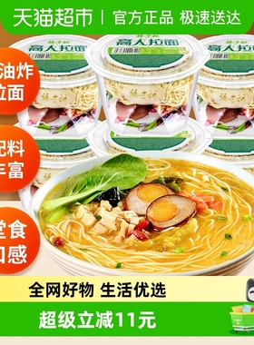 杨掌柜高人拉面山椒肥牛味166g*6桶方便面宿舍桶装泡面速食食品