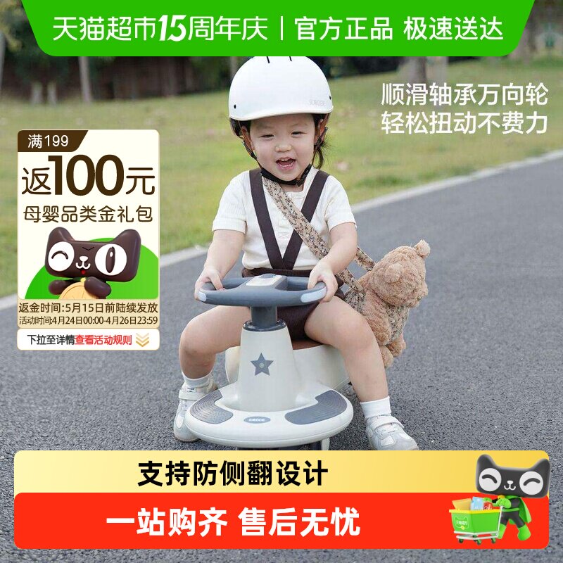 贝易儿童扭扭车四轮ABS双重防侧翻安全亲肤圆润可坐可骑溜溜车