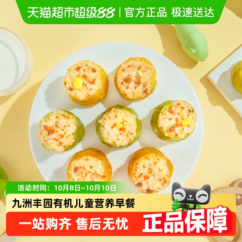 九洲丰园有机儿童烧麦豆沙包子