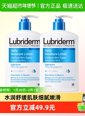 露比黎登身体乳补水保湿全身可用滋润润肤乳473ml*2瓶大容量装