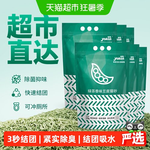 YOKEN怡亲豆腐猫砂3秒结团可冲