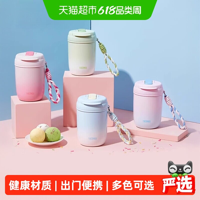膳魔师双饮吸管咖啡杯水杯316L不锈钢内胆随心泡提绳便保温渐变色