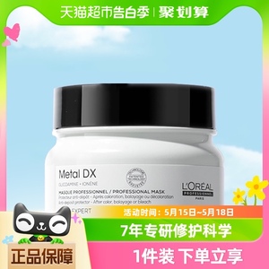 欧莱雅PRO瞬顺发膜250ml/500ml柔顺修护烫染干枯毛躁沙龙