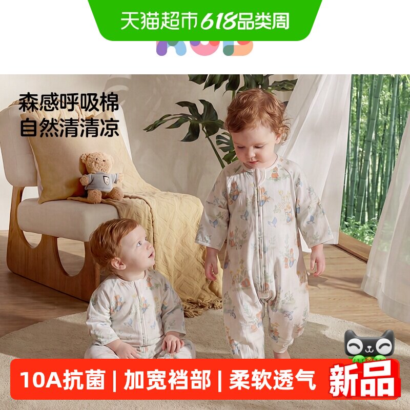KUB可优比婴儿睡袋春秋夏季纱布睡袋儿童防踢被神器分腿四季通用