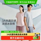 三枪情侣短袖 家居服冰立方冰泉棉凉感3A抗菌防螨夏季 睡衣外穿