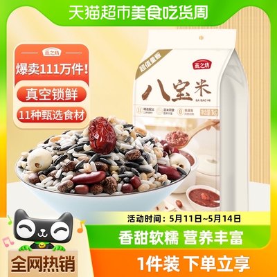 燕之坊五谷杂粮组合八宝粥米1kg×1袋