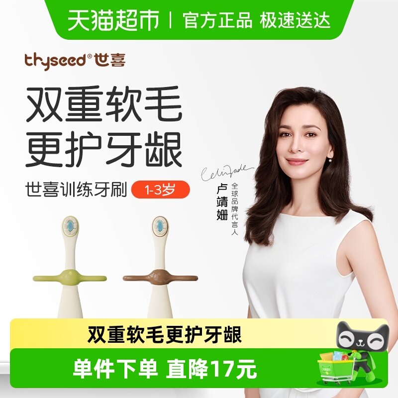 世喜训练牙刷/儿童牙刷0-1-3岁宝宝自主训练学刷牙牙刷