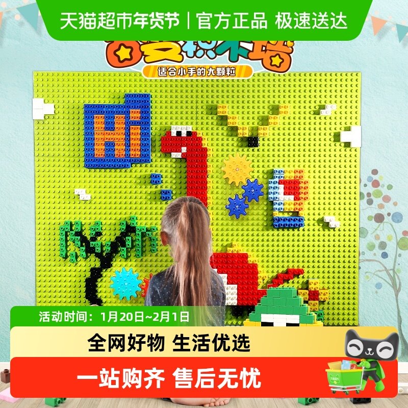 费乐大颗粒滑道积木墙儿童DIY拼装益智拼图玩具家用壁挂式男女孩,玩具/童车/益智/积木/模型,普通塑料积木,淘宝优惠券,粉丝福利购,淘宝优惠卷