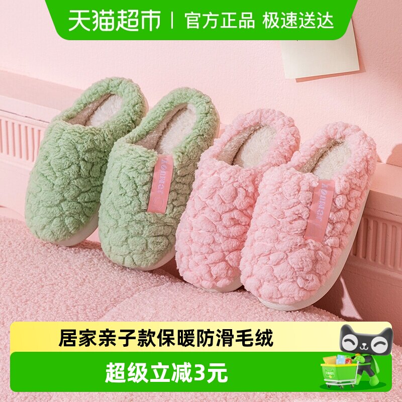 利达妮儿童棉拖鞋冬季男女童防滑室内居家居宝宝保暖毛绒拖鞋冬天