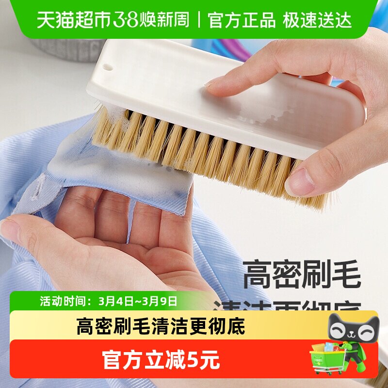 洗鞋刷洗衣刷大号软毛清洁刷洗衣服羽绒服的刷子板刷刷鞋鞋刷子