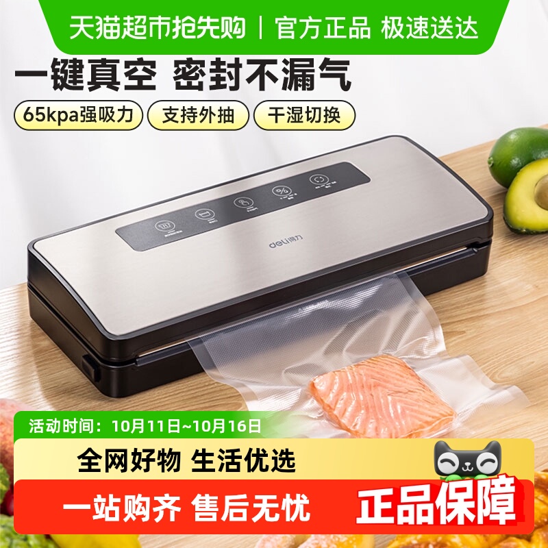 Deli/հװʳƷڻܷܷʴ