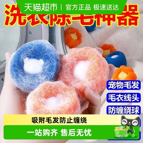 皇佳宠洗衣机除毛粘毛器