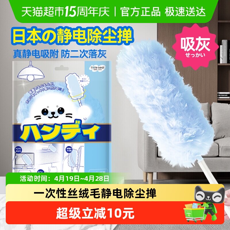 日本静电除尘掸扫灰鸡毛掸子家用缝隙清理工具卫生大扫除清洁神器