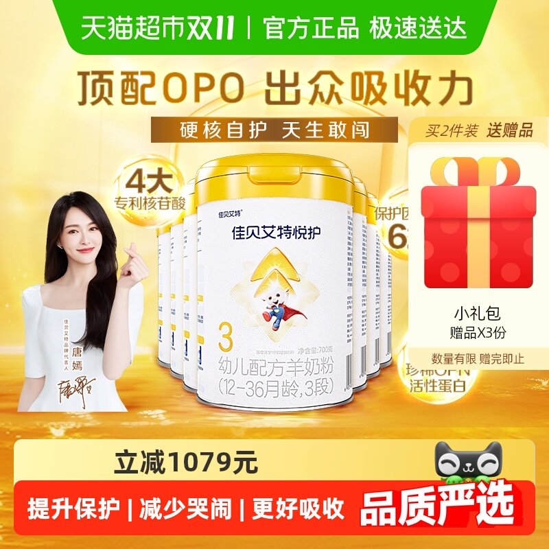 �ѱ��������̷�Ӥ�׶��׺��䷽�û�3��700g*7�޵���������ǿ����