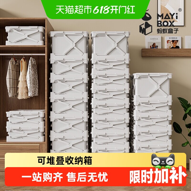 蚂蚁盒子压缩收纳箱家庭衣物收纳整理箱大容量收纳筐防潮储物柜
